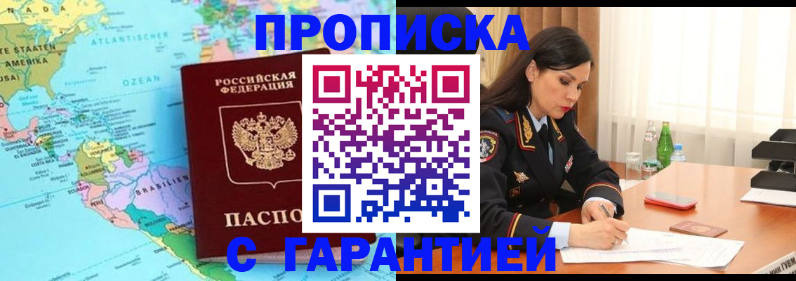 регистрация в Сельцо