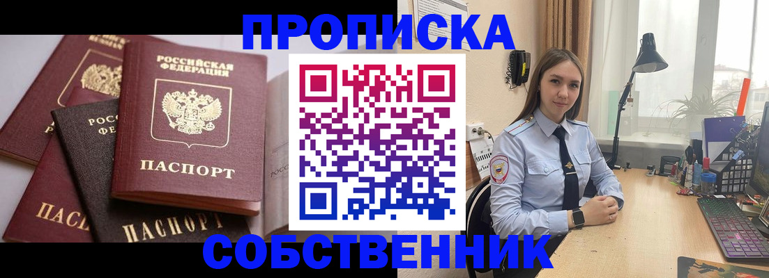 где прописаться в Сельцо