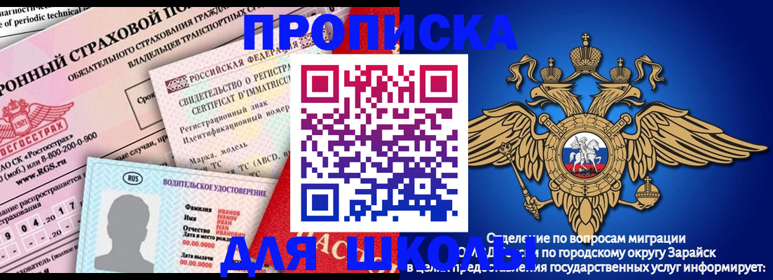 где прописаться в Сельцо