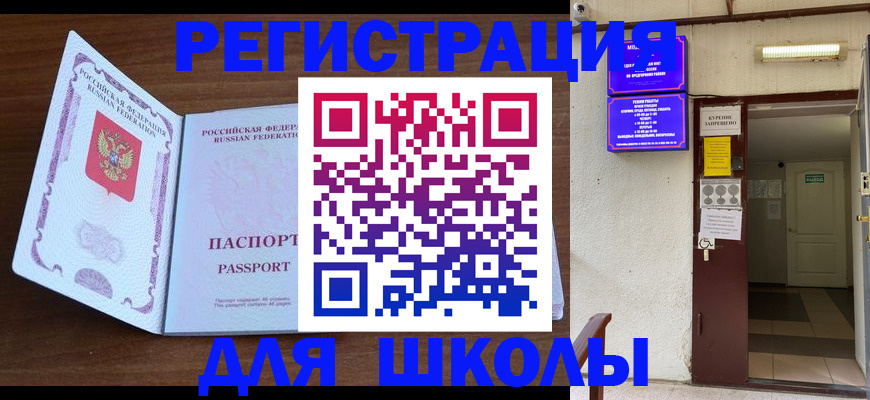 временная регистрация 2025 в Сельцо