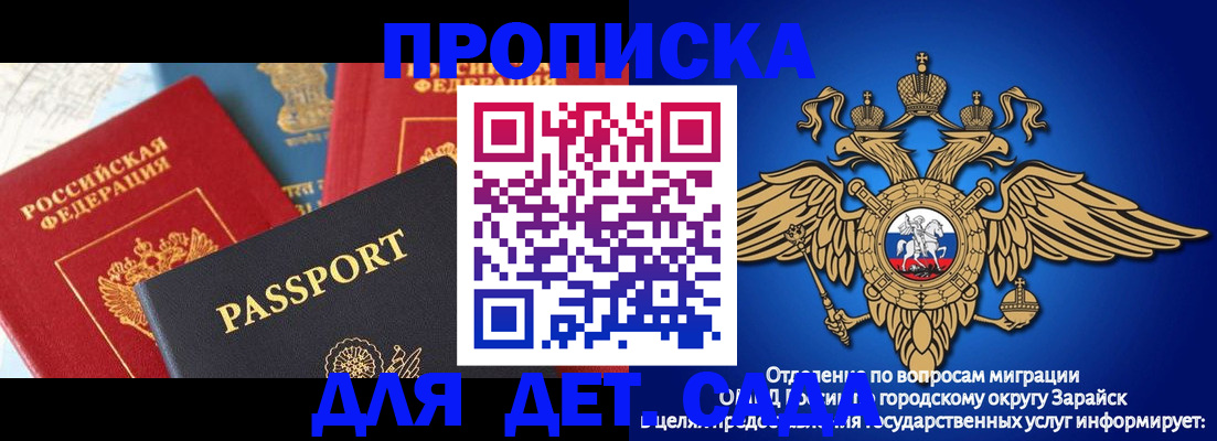 прописка паспорт в Сельцо