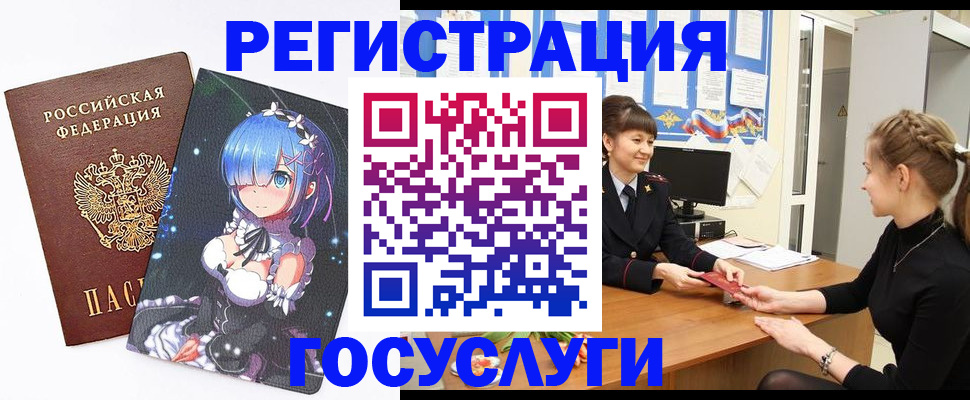 прописка штамп в Сельцо